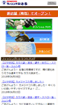 Mobile Screenshot of f-ito.co.jp